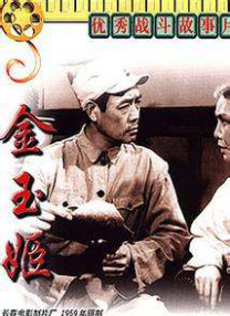 替夫还债日本电影